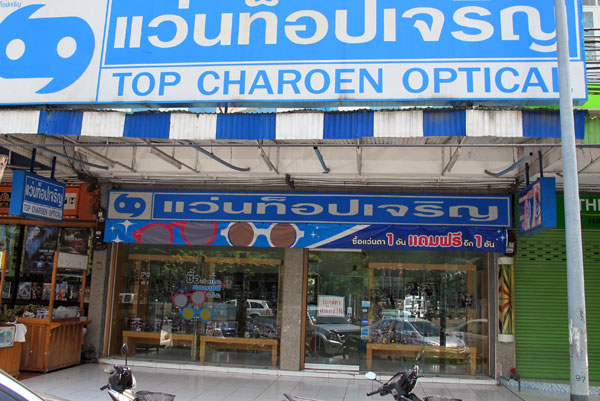 chiang-mai-top-charoen-optical-suthep-rd-branch-304.jpg