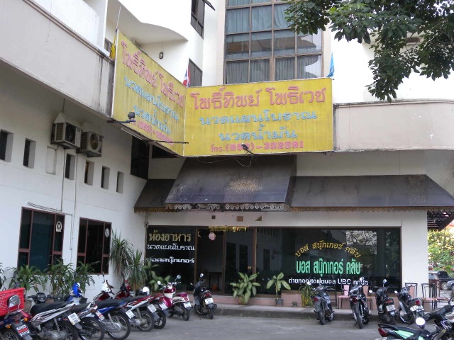 oily sexual massage studio relax club oily sexual massage studio relax club