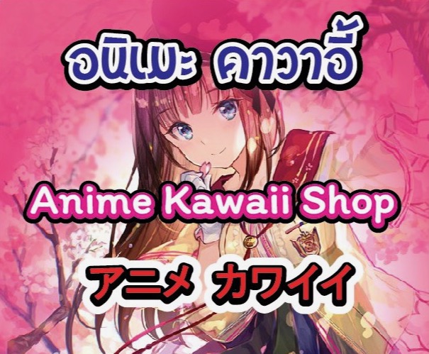 Anime Kawaii Shop Chiang Mai