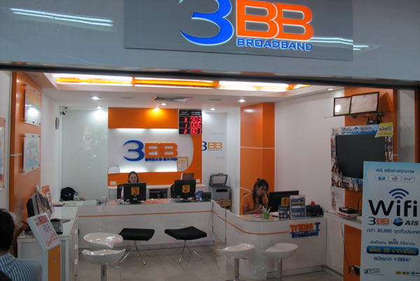 3BB Broadband @Kad Suan Kaew