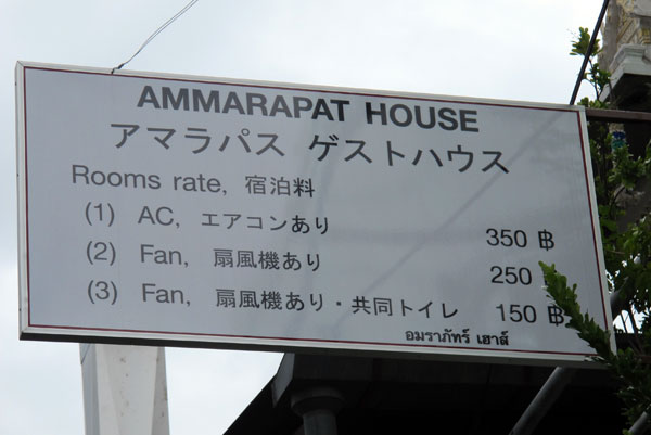 Ammarapat House