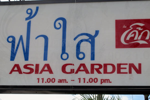 Asia Garden