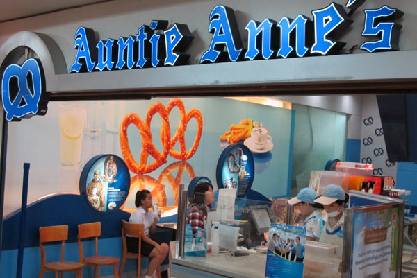 Auntie Anne's @Kad Suan Kaew