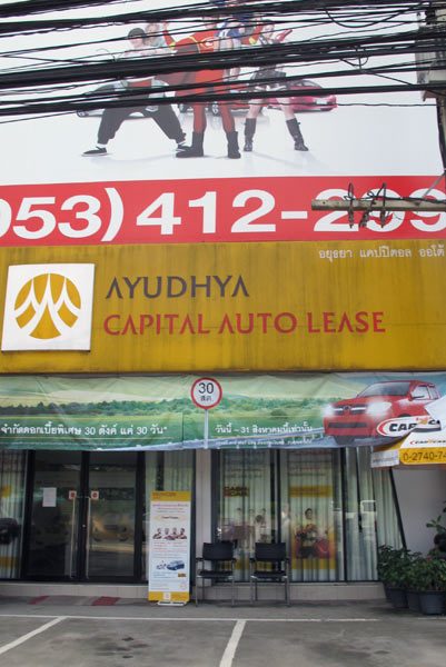 Ayudhya Capital Auto Lease