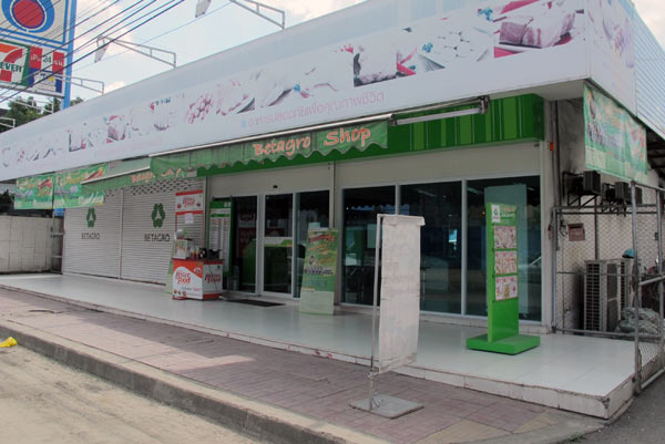 Betagro Shop (Mueang Samut Rd)