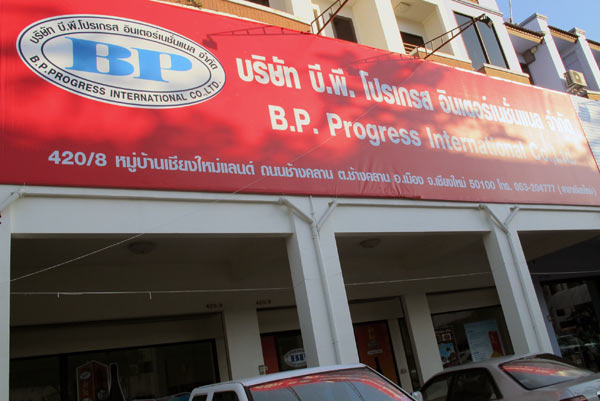 B.P. Progress International Co., Ltd. @Chiang Mai Land