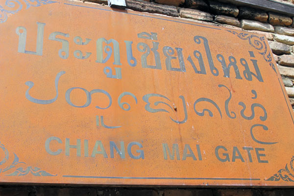 Chiang Mai Gate