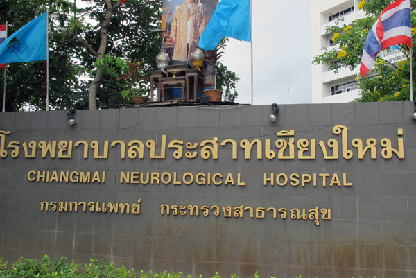 Chiangmai Neurological Hospital