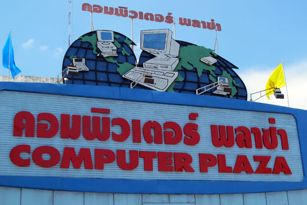 Computer Plaza