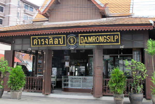 Damrongsilp