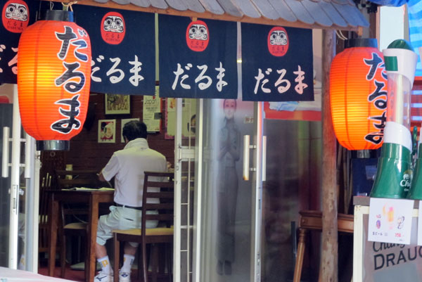 Daruma (Japanese Restaurant)