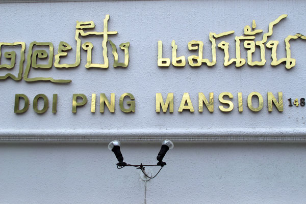 Doi Ping Mansion