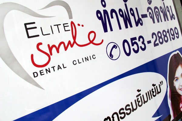 Elite Smile Dental Clinic (@Pantip Plaza)