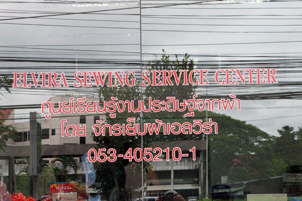 Elvira Sewing Service Center