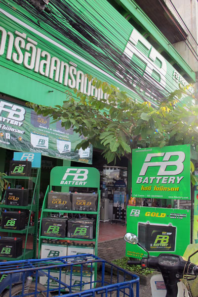 FB Battery Pro Shop (Branch 1, Superhighway)