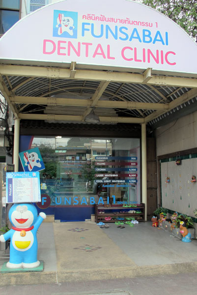 Funsabai Dental Clinic (Moon Muang Rd)