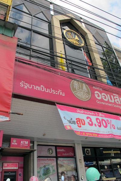 Government Savings Bank (Chiang Mai-Lamphun Rd)