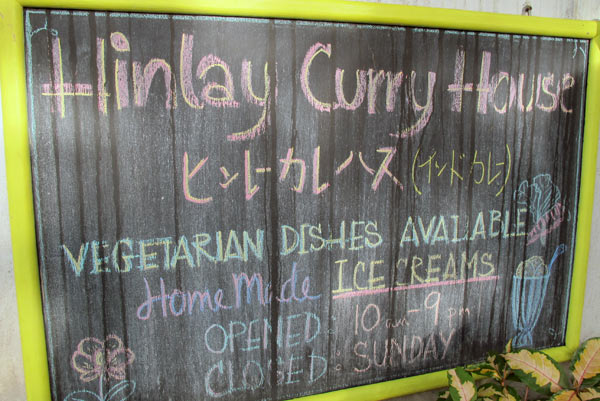 Hinlay Curry House