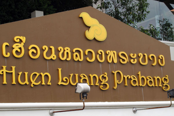 Huen Luang Prabang Restaurant