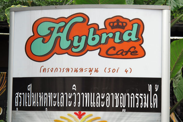 Hybrid Cafe