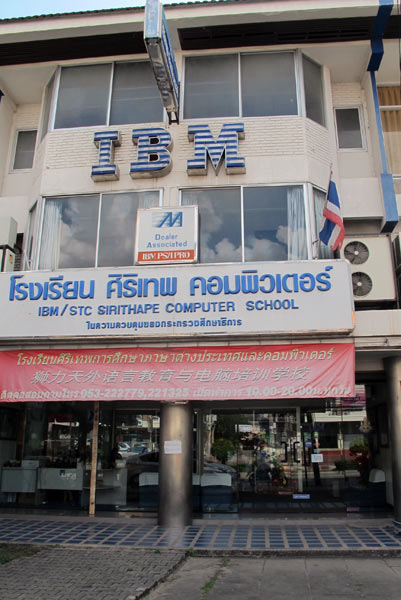 IBM (Huey Kaew Rd)