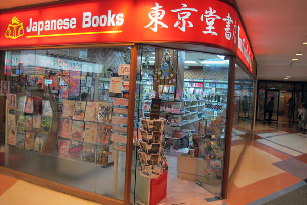 Japanese Books @Central Airport Plaza