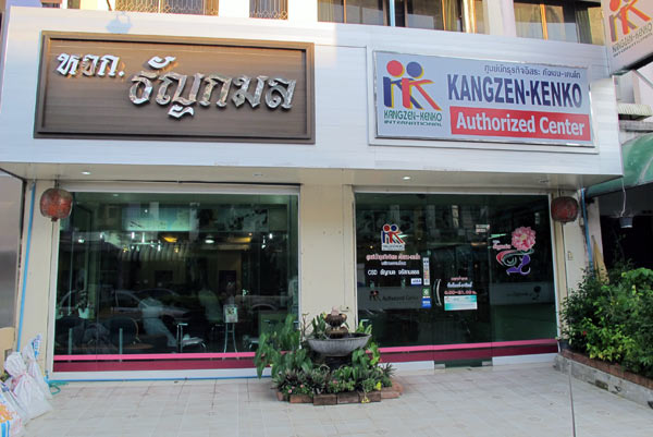 Kangzen-Kenko Authorized Center (Chiang Mai Land Branch 2)