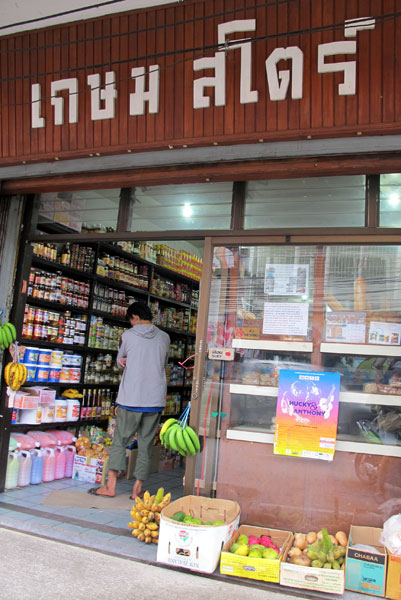 Kasem Store (Warorot Market)