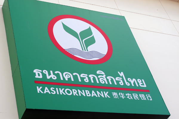 Kasikorn Bank @Tesco Lotus Chiang Mai Kad Kamtiang