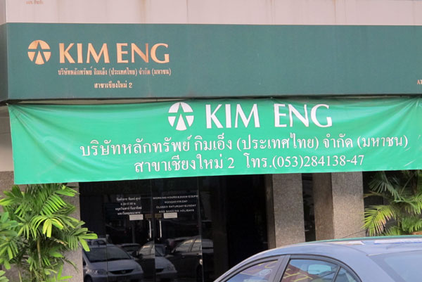 Kim Eng (Mahidol Rd Branch)