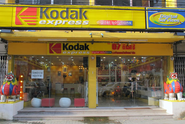 Kodak Express Digital Solutions (Charoen Mueang Rd)