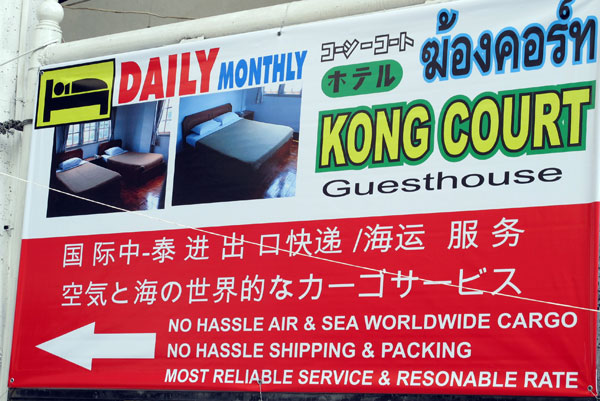 Kong Court Guest House