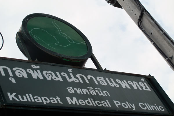 Kullapat Medical Poly Clinic