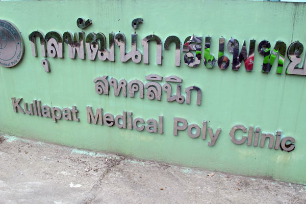Kullapat Medical Poly Clinic