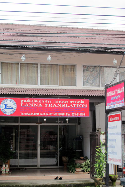 Lanna Translation