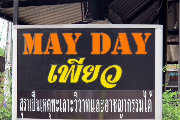 May Day Bar