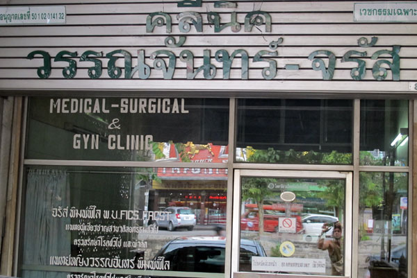 Medical-Surgical & Gyn Clinic