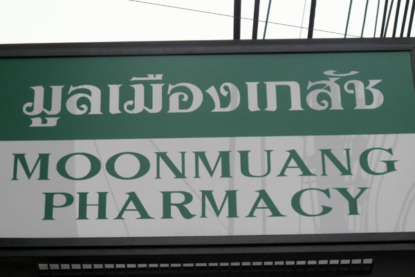 Moonmuang Pharmacy