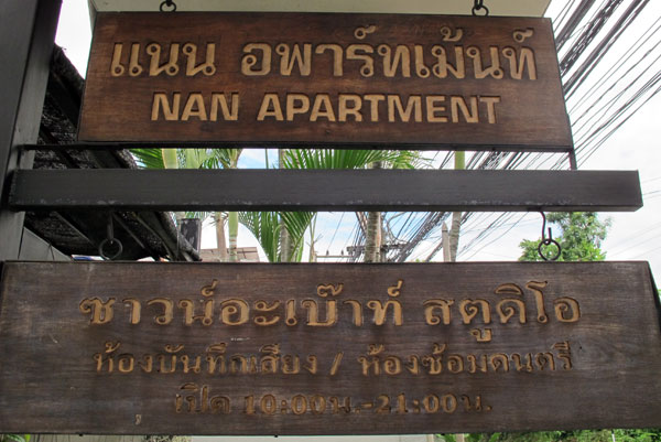 Nan Apartment