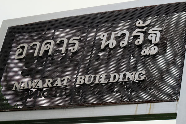 Nawarat Building