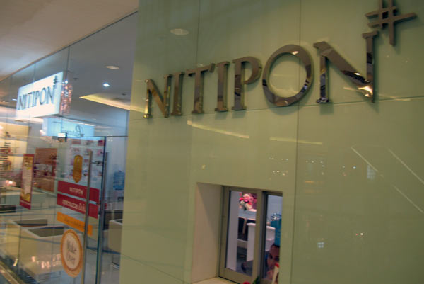 Nitipon @Central Airport Plaza