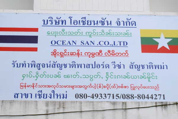 Ocean San Co., Ltd.