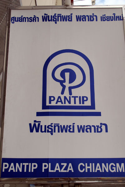 Pantip Plaza