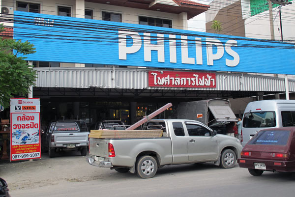 Philips (Bumrung Buri Rd)