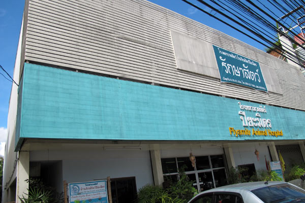 Piyamitr Animal Hospital