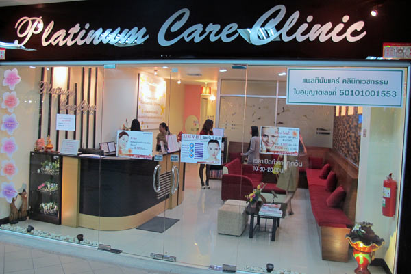 Platinium Care Clinic @Kad Suan Kaew