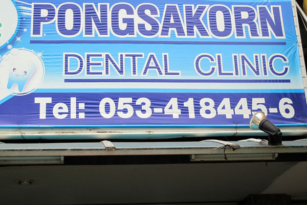 Pongsakorn Dental Clinic (relocated)