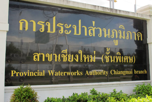 Provincial Waterworks Authority Chiangmai branch