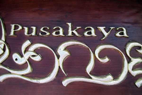 Pusakaya