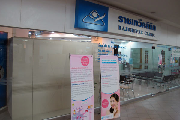 Rajdhevee Clinic @Kad Suan Kaew